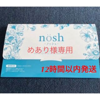 noshノッシュ×20箱(口臭防止/エチケット用品)