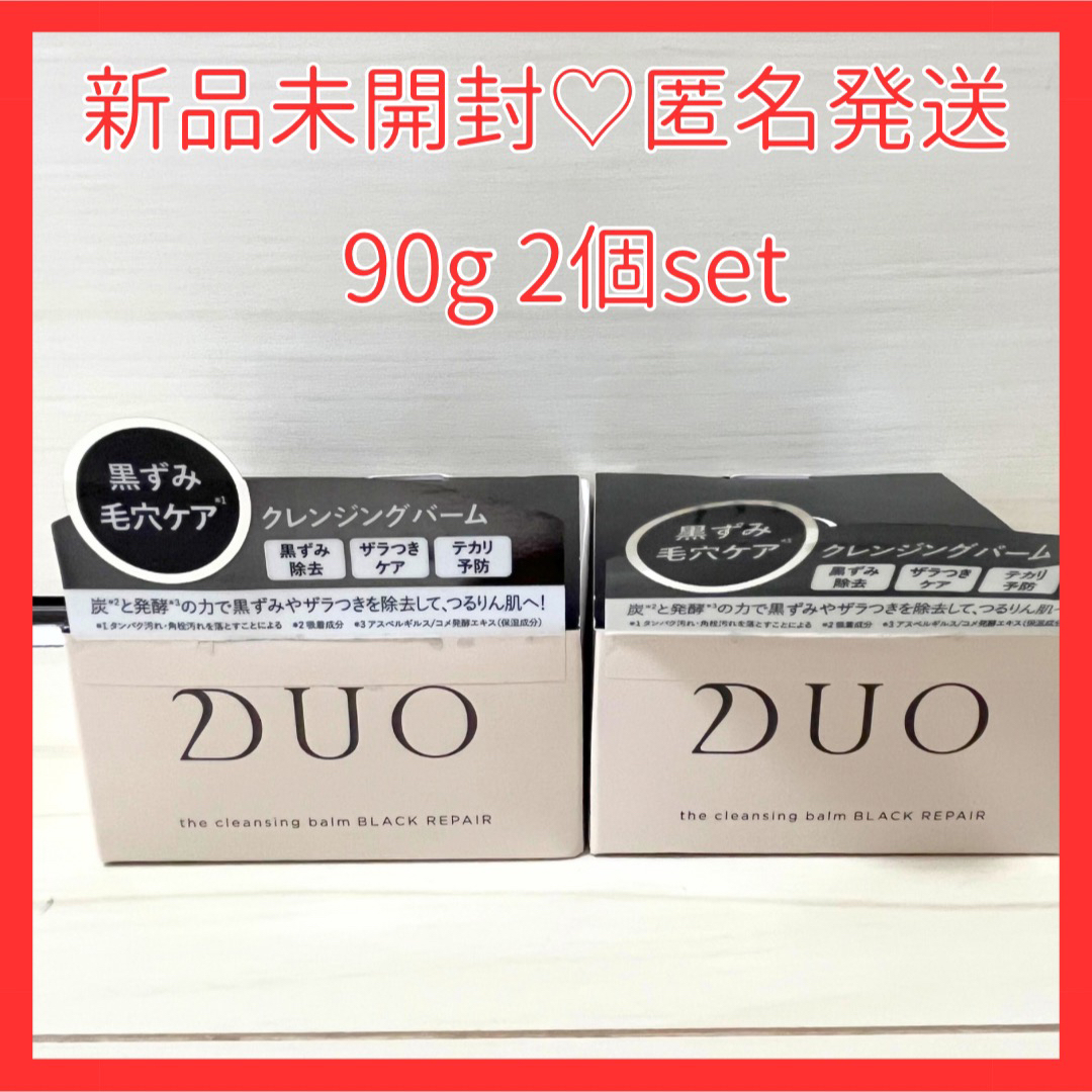 デュオ Duo ザクレンジングバーム ブラックリペア 黒 90g