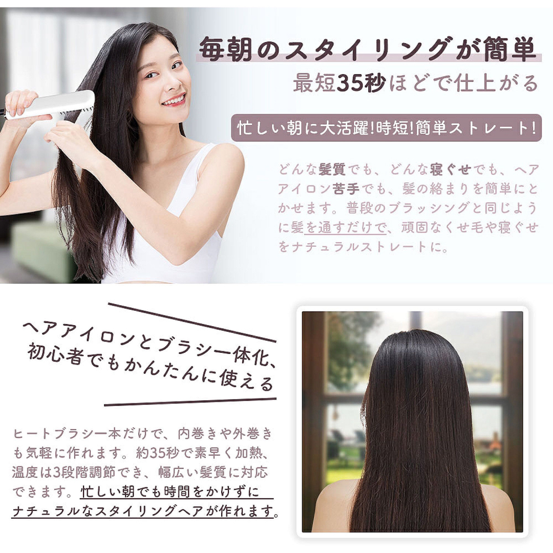 ⭐️ラスト1点⭐️】ヘアアイロン ブラシ マイナスイオン 白 ヒート