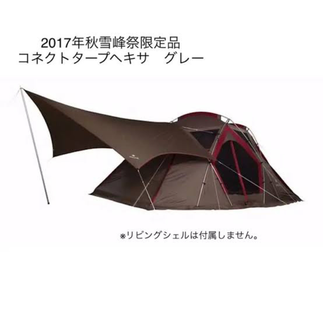 スノーピーク コネクトタープ グレー-
