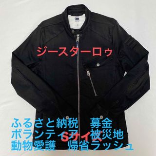 ジースター ライダースジャケット(メンズ)の通販 36点 | G-STAR RAWの