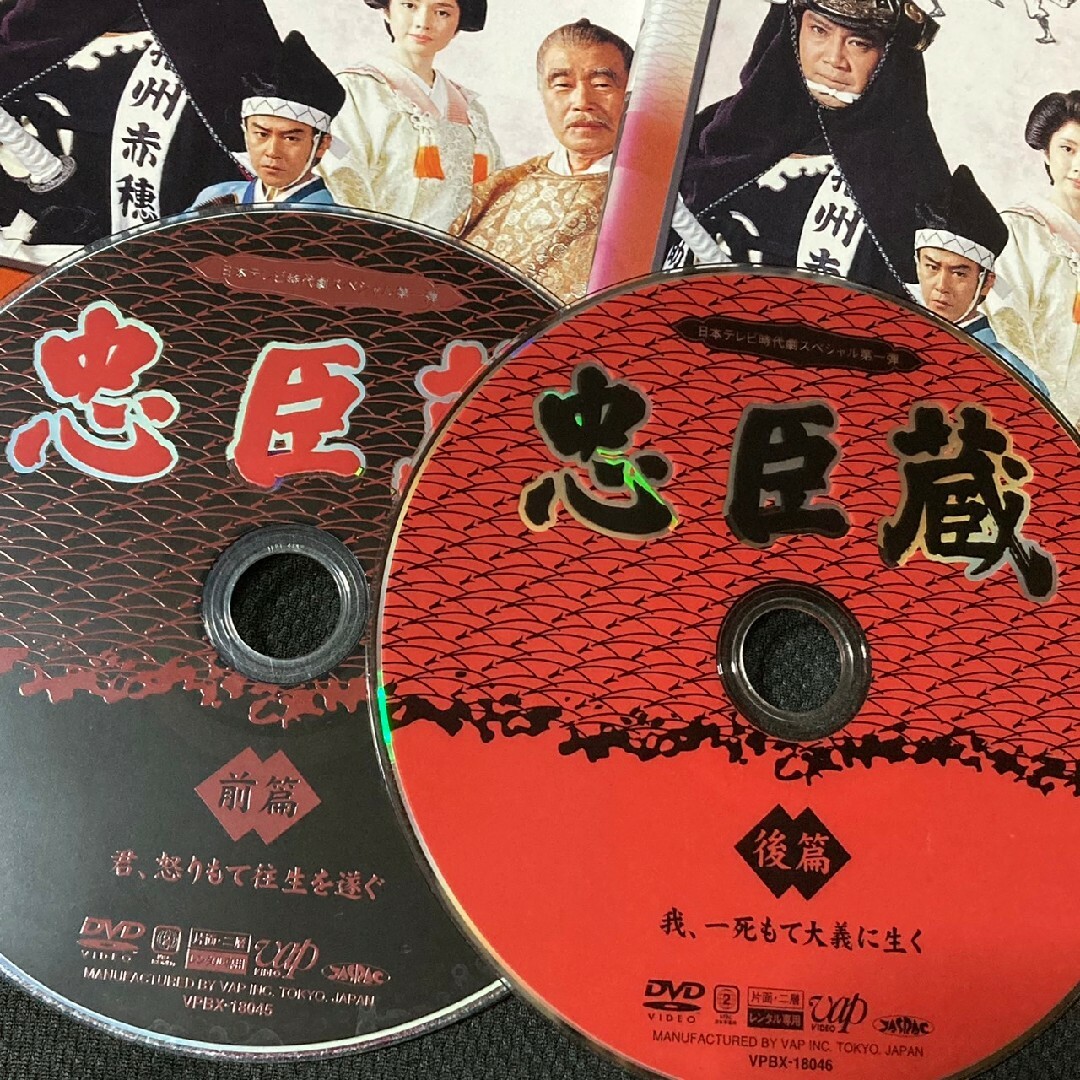 忠臣蔵 前後篇 レンタル落ちDVD 日本テレビ 時代劇 スペシャル 第1弾