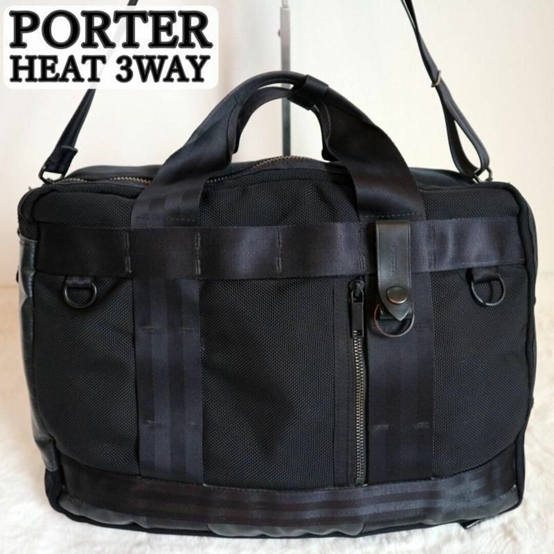 良品✨PORTER HEAT 3WAY ブリーフケース バリスティックナイロン