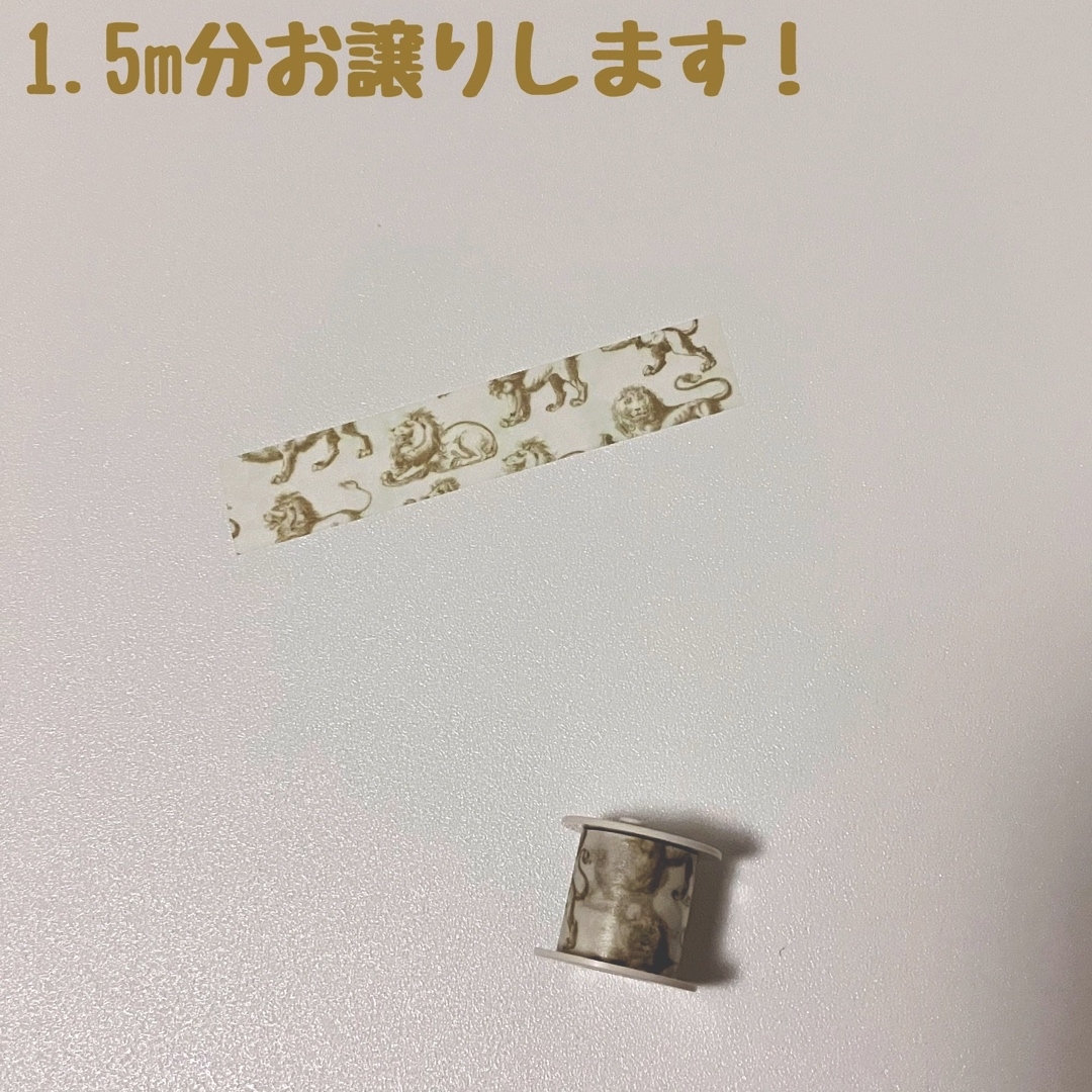 mt(エムティー)のマスキングテープ　マステ　1.5m　mt　限定　コクヨ　bobbin　４８５ インテリア/住まい/日用品の文房具(テープ/マスキングテープ)の商品写真