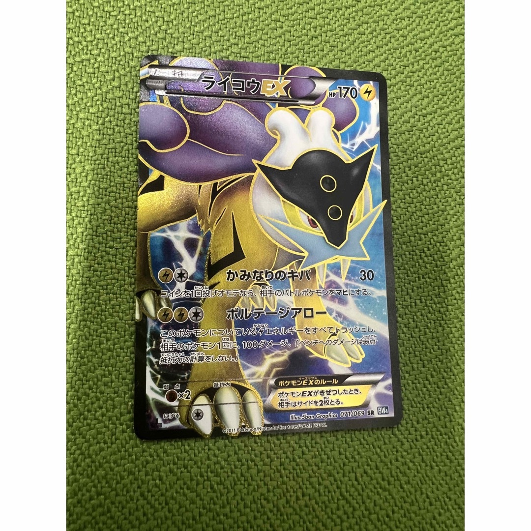 ポケモンカード　ライコウEX　071/069 SR BW4 | フリマアプリ ラクマ