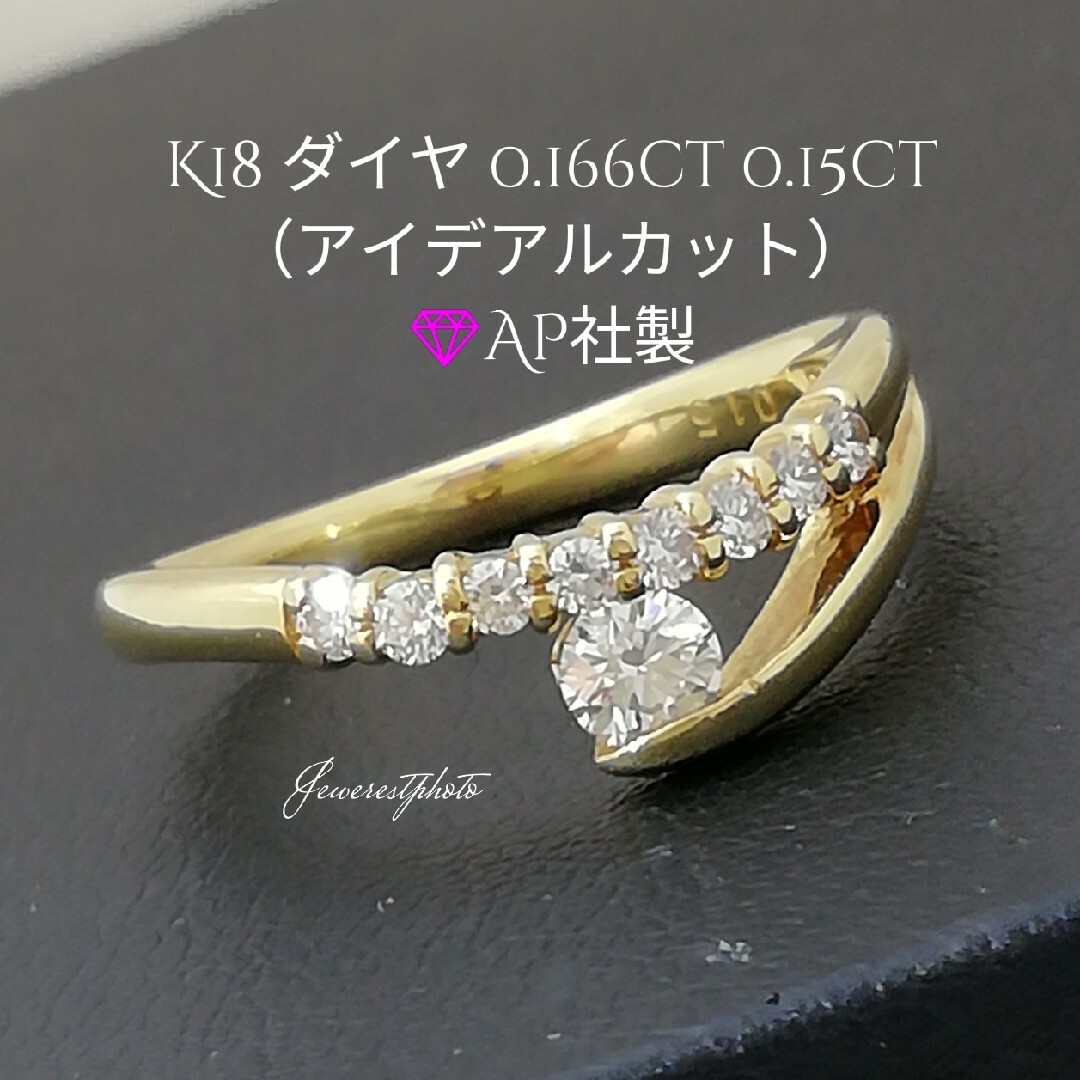 K18✨ダイヤ0.166ct & 0.15ct✨アイデアルカット✨ダイヤリング✨-