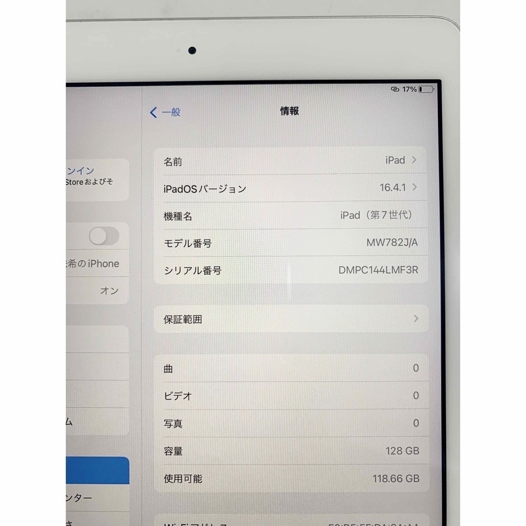 【美品】iPad第7世代  128GB  シルバー　Wi-Fiモデル