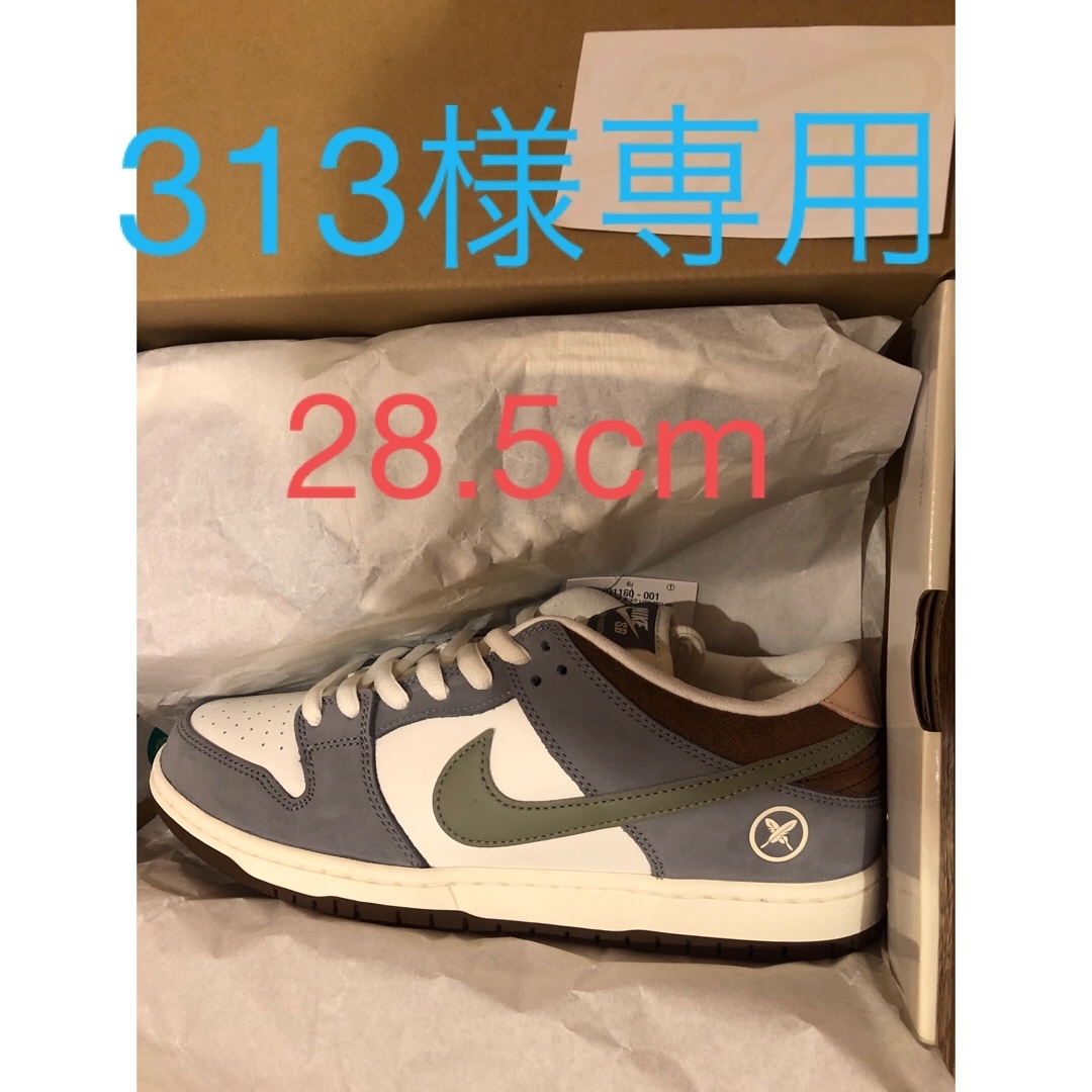 堀米 雄斗× Nike SB Dunk Low Pro QS Wolf Grey