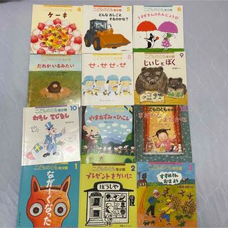 フクインカンショテン(福音館書店)のこどものとも年少版(絵本/児童書)