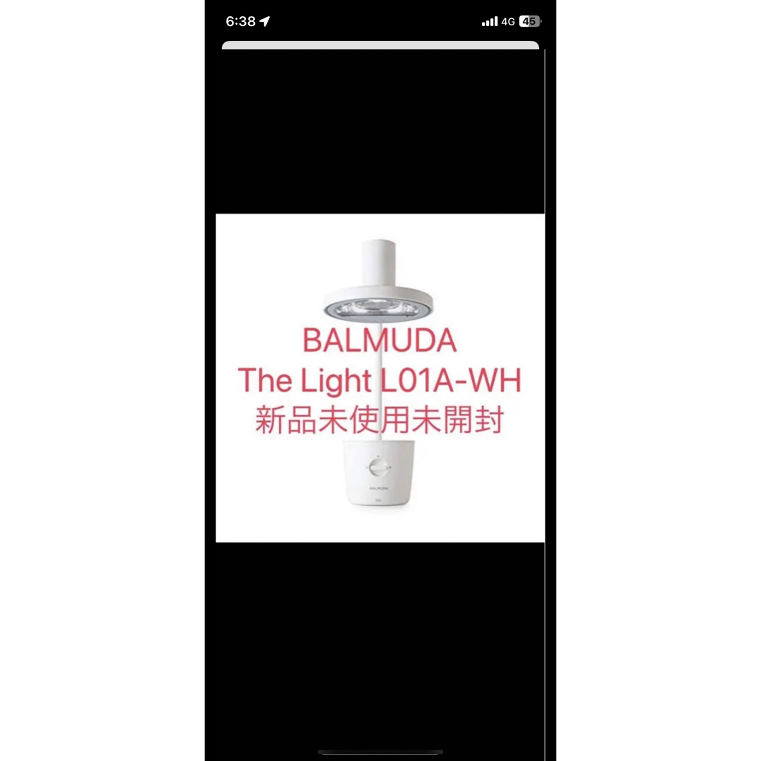 BALMUDA - BALMUDA The Light L01A-WH ホワイト 新品未使用未開封の