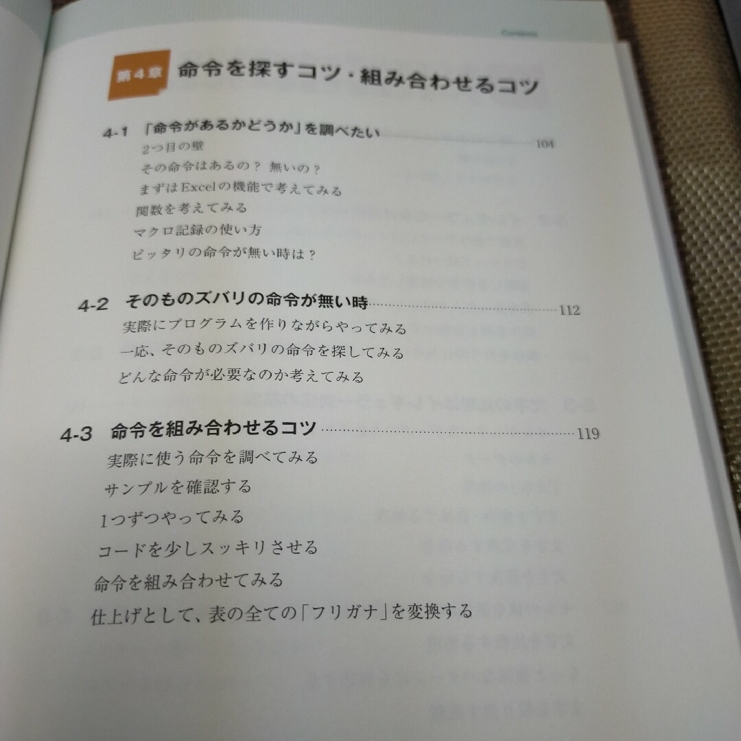 ◆“解る”を“使える”に変える！Ｅｘｃｅｌ　ＶＢＡ即戦力講座 エンタメ/ホビーの本(コンピュータ/IT)の商品写真