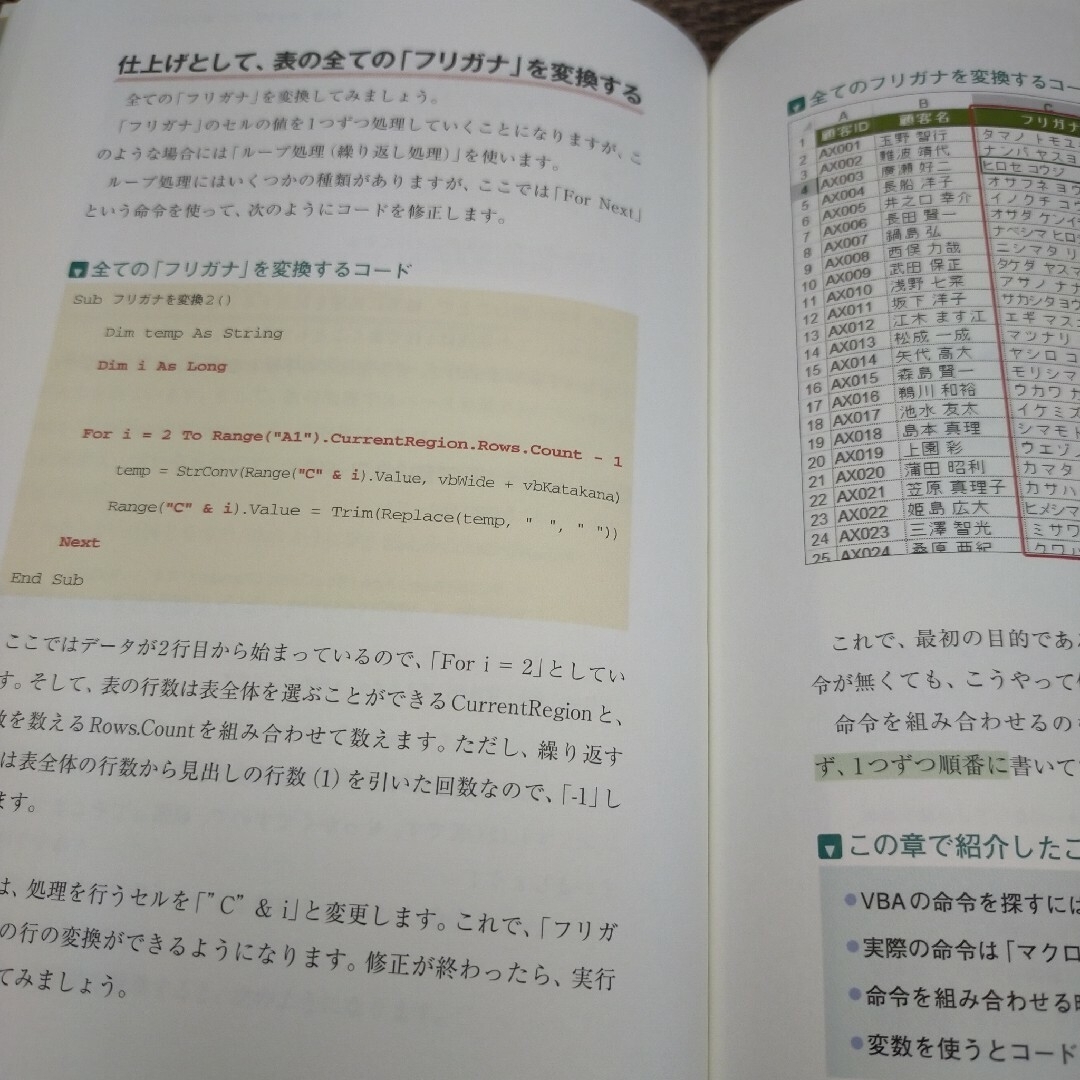 ◆“解る”を“使える”に変える！Ｅｘｃｅｌ　ＶＢＡ即戦力講座 エンタメ/ホビーの本(コンピュータ/IT)の商品写真