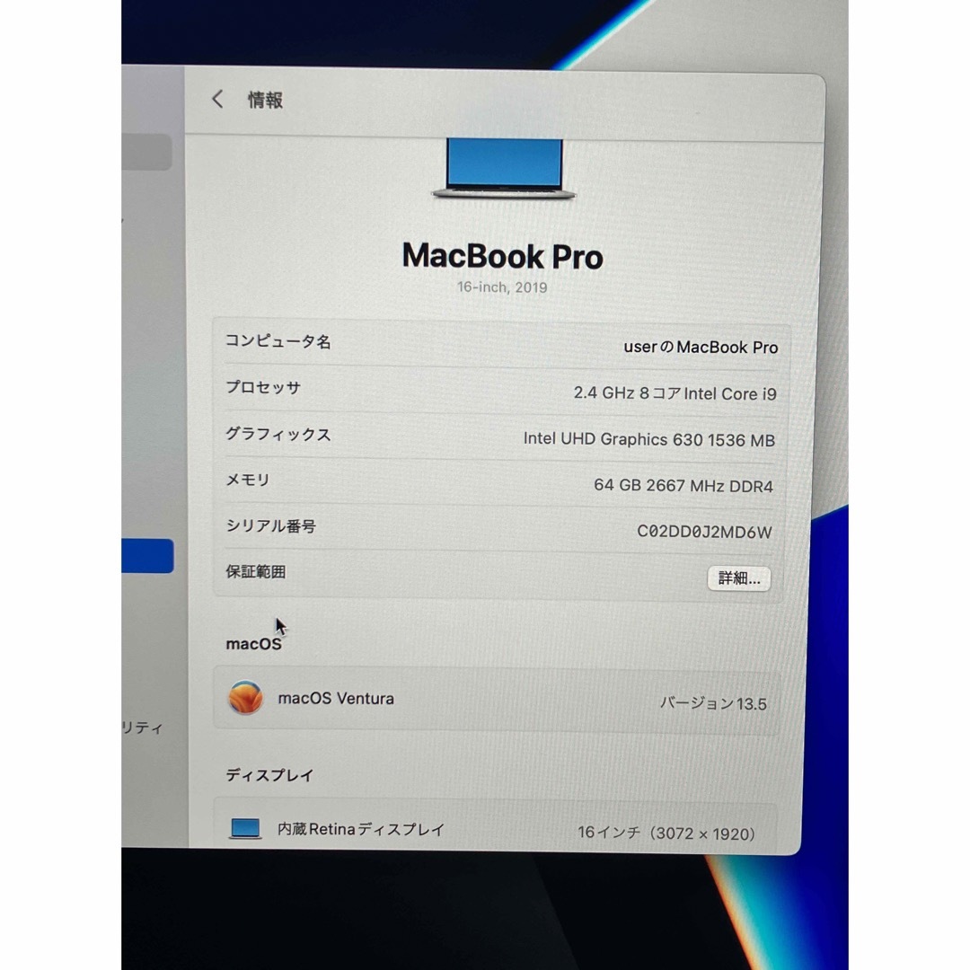 Mac (Apple)(マック)のMacBook Pro 2019 16インチ i9 64GB 2TB スマホ/家電/カメラのPC/タブレット(ノートPC)の商品写真