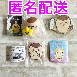 チイカワ(ちいかわ)の新品♡ちいかわ　くりまんじゅう3点セット(キャラクターグッズ)