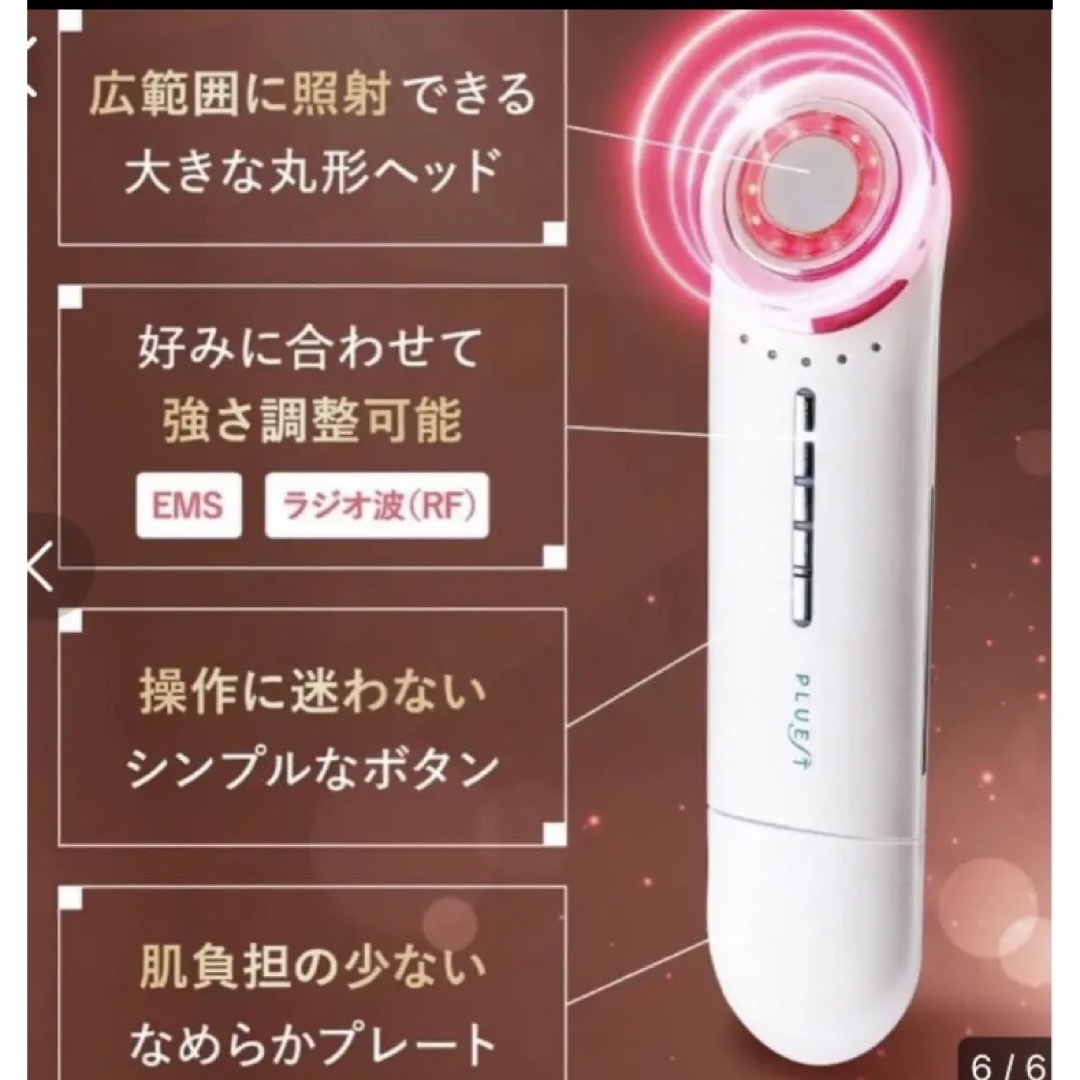 PLUEST プルエスト マルチフェイシャルスパ 美顔器 リフトアップ 毛穴 ...