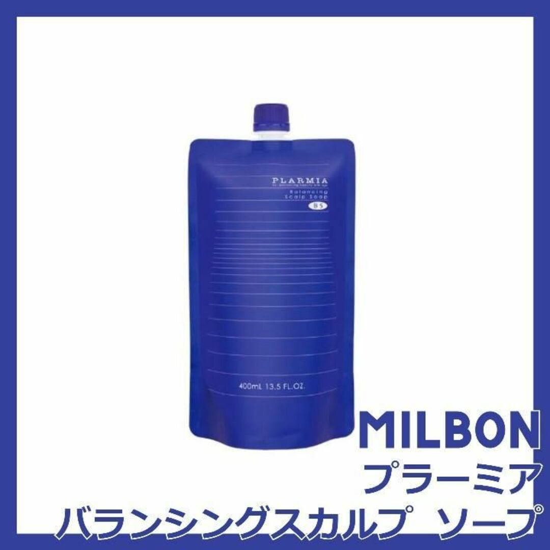 ミルボン ミルボン プラーミア バランシング スカルプソープ 400ml レフィルの通販 by ひろたそ's shop｜ミルボンならラクマ