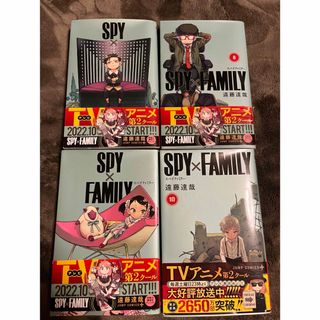 SPYFAMILY スパイファミリー 7〜10話(少年漫画)