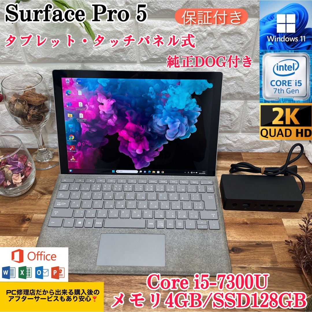 Microsoft - Surface pro 5☘Core i5第7世代☘爆速SSD搭載☘メモリ4GB ...