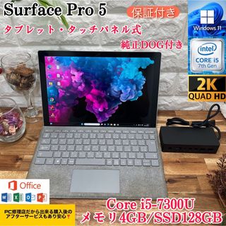 Surface pro 5☘Core m3第7世代☘メモリ4GB☘爆速SSD搭載