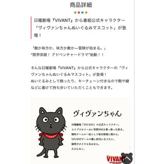 新品★ヴィヴァンちゃん 2体　VIVAN グッズセット