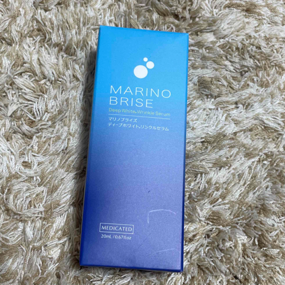 マリノブライズ ディープホワイトリンクルセラム20ml