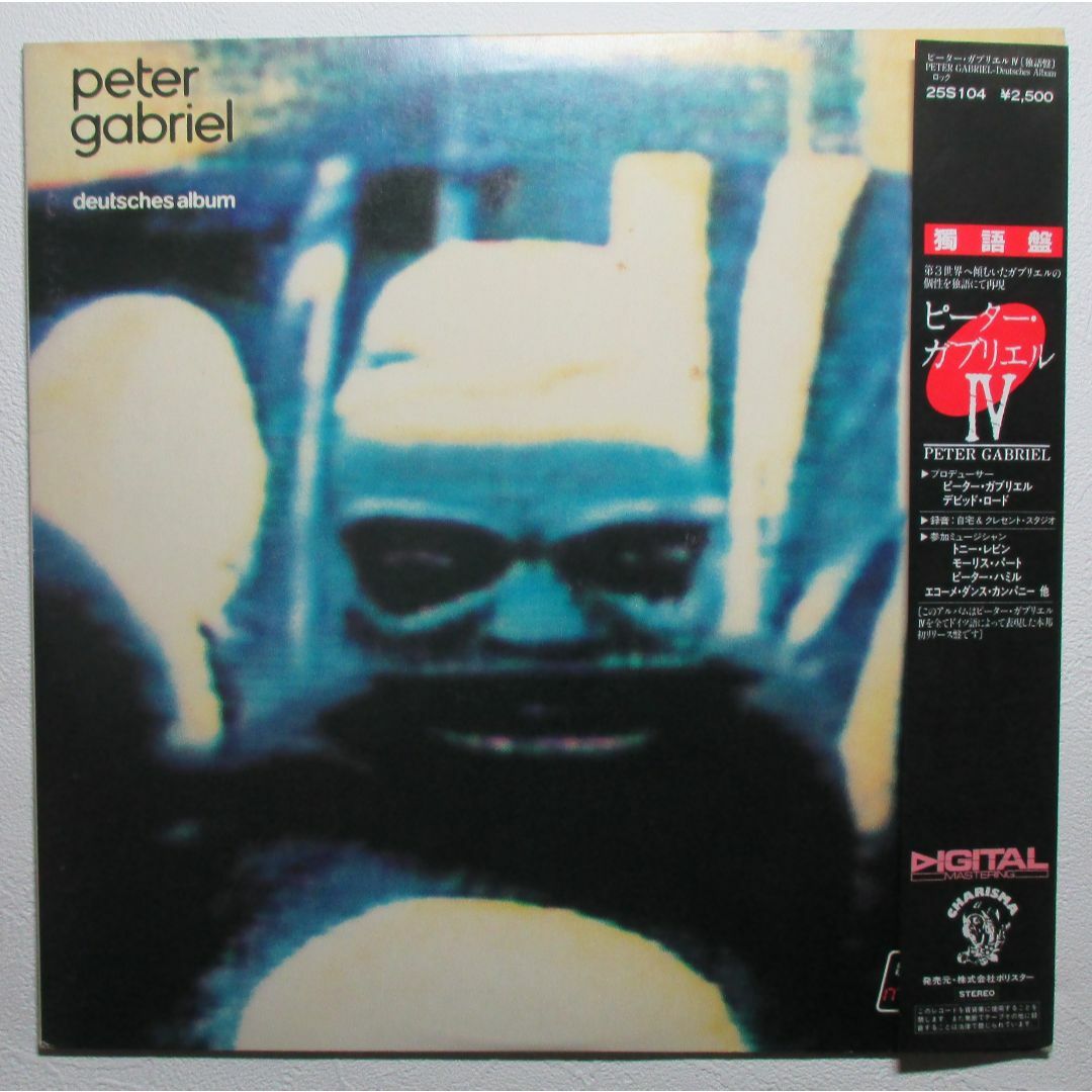 ピーター・ガブリエル　DEUTSCHES ALBUM　LP　レコード