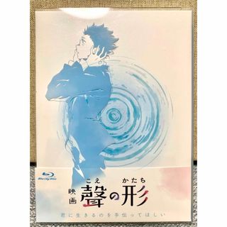 映画『聲の形』Blu-ray　初回限定版 Blu-ray(アニメ)