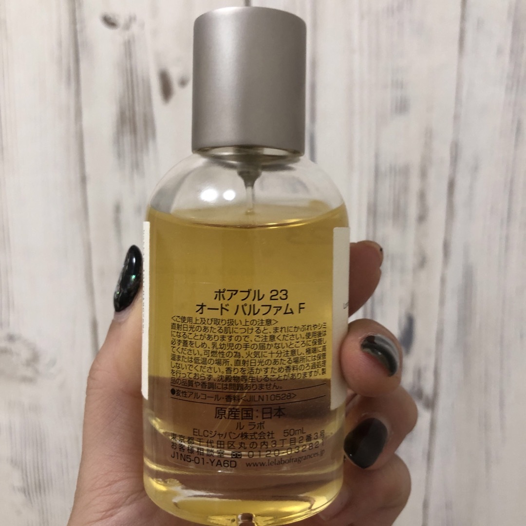 ルラボ　ポアブル　50ml 2