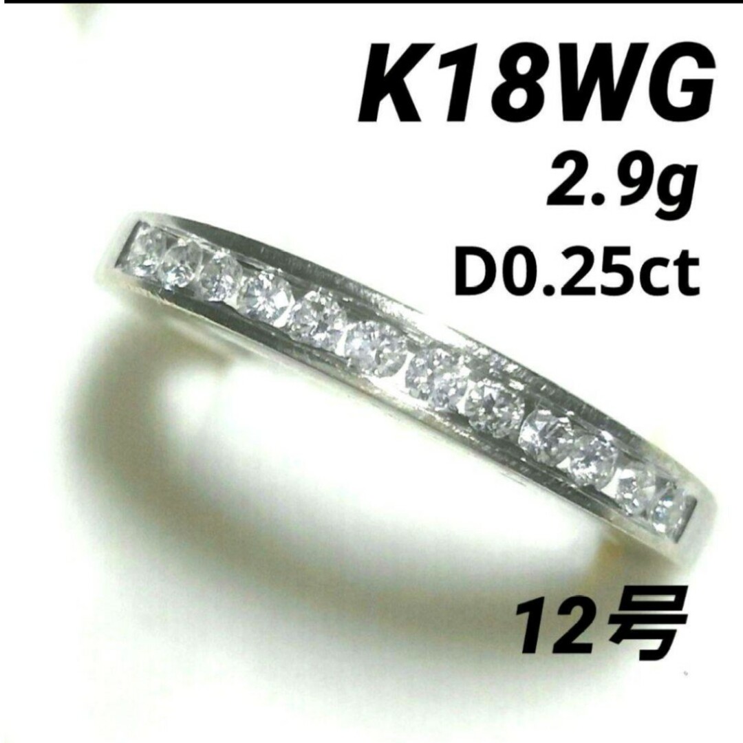 K18WGハーフエタニティリング/ ダイヤモンド0.25ct レール留め