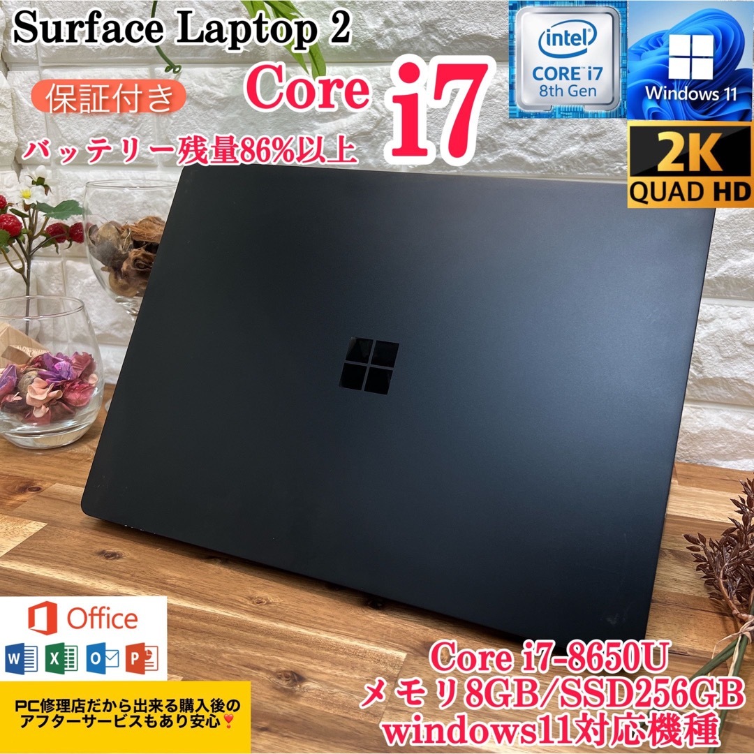 Surface Laptop2 SSD256GB