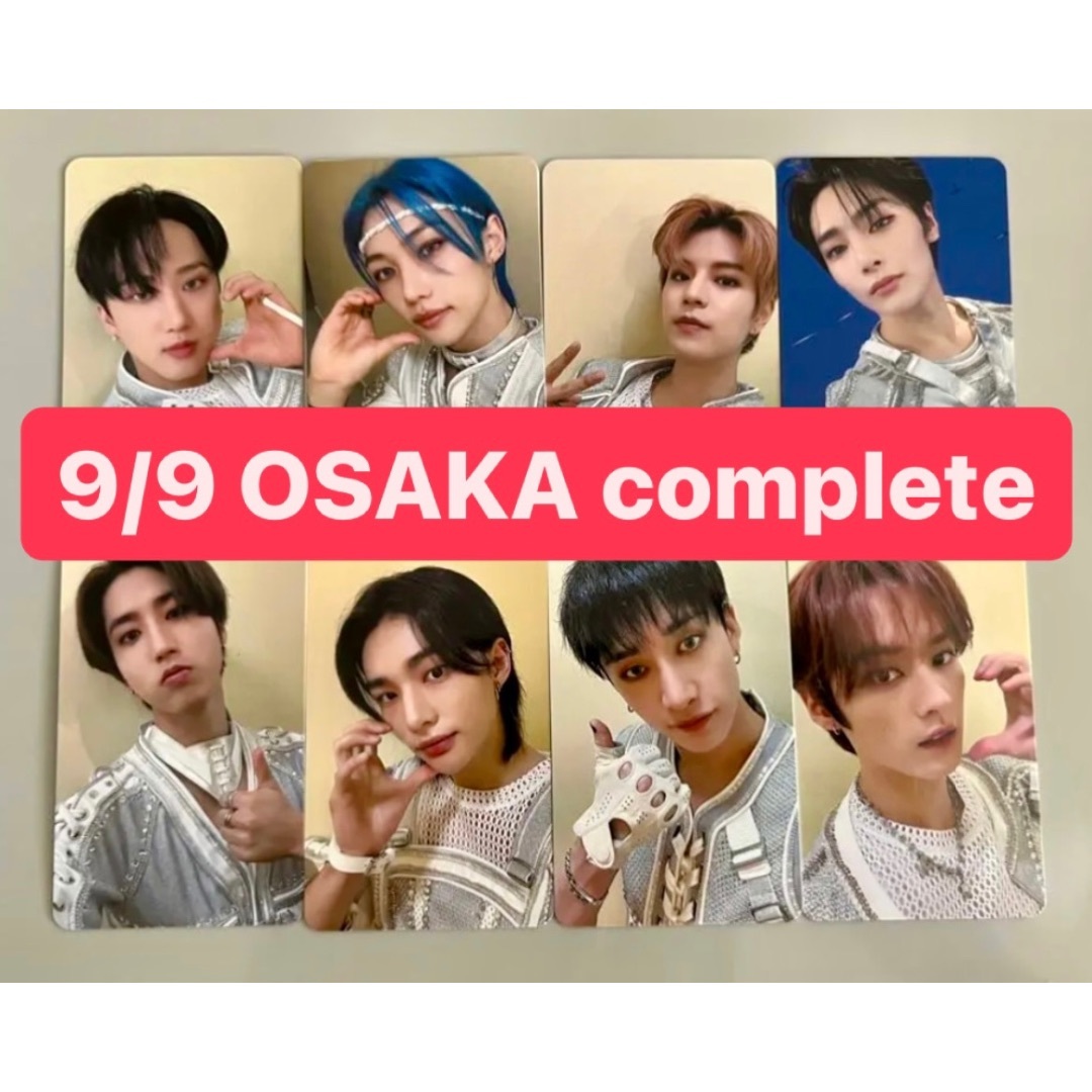 stray kids 会場限定 9/9 大阪 京セラドーム トレカ 8種 コンプ | フリマアプリ ラクマ