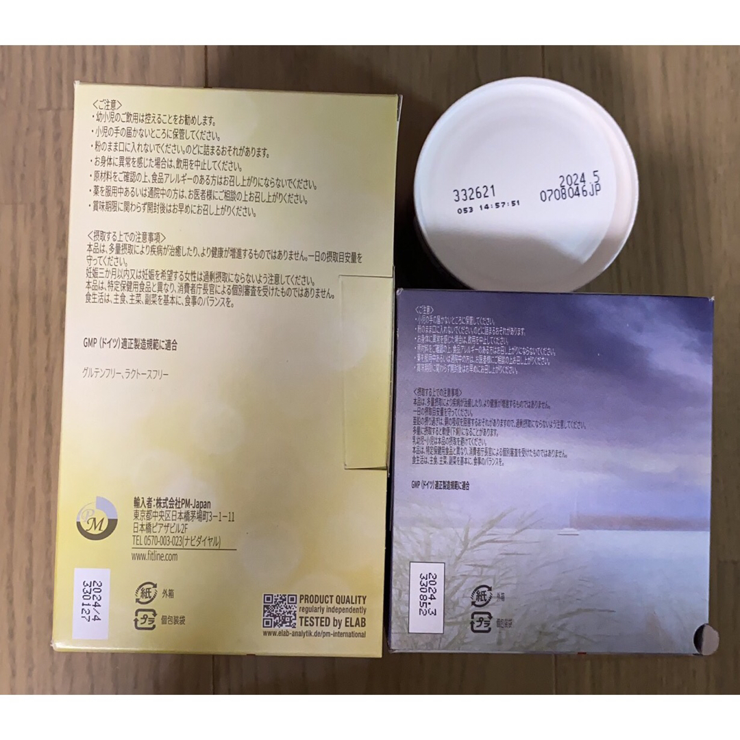 PM FitLine フィットライン ベーシックス アクティヴァイズ 3点セット