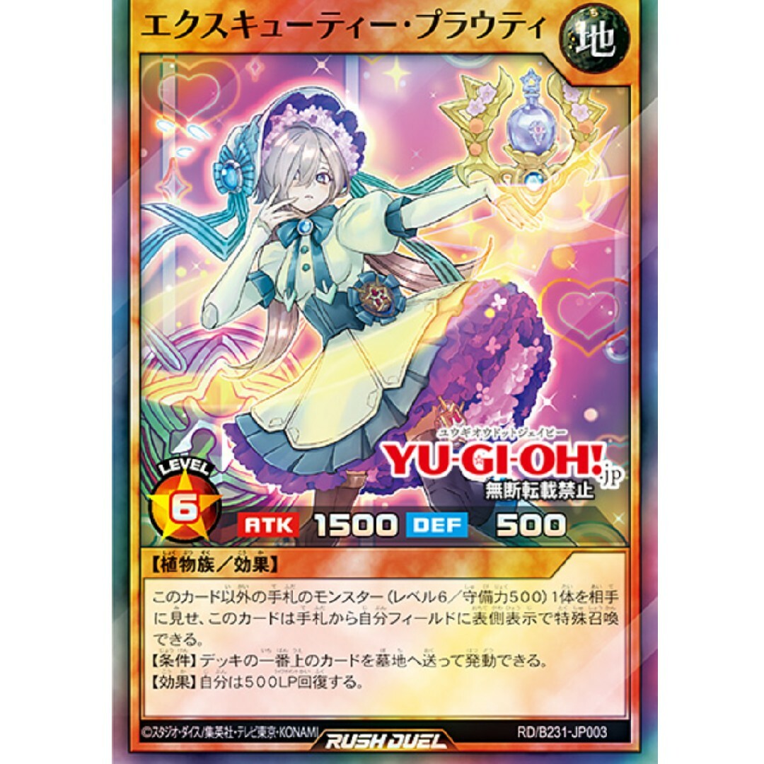 【非売品】遊戯王ラッシュデュエル バトルパック Vol.1 2枚セット エンタメ/ホビーのトレーディングカード(Box/デッキ/パック)の商品写真