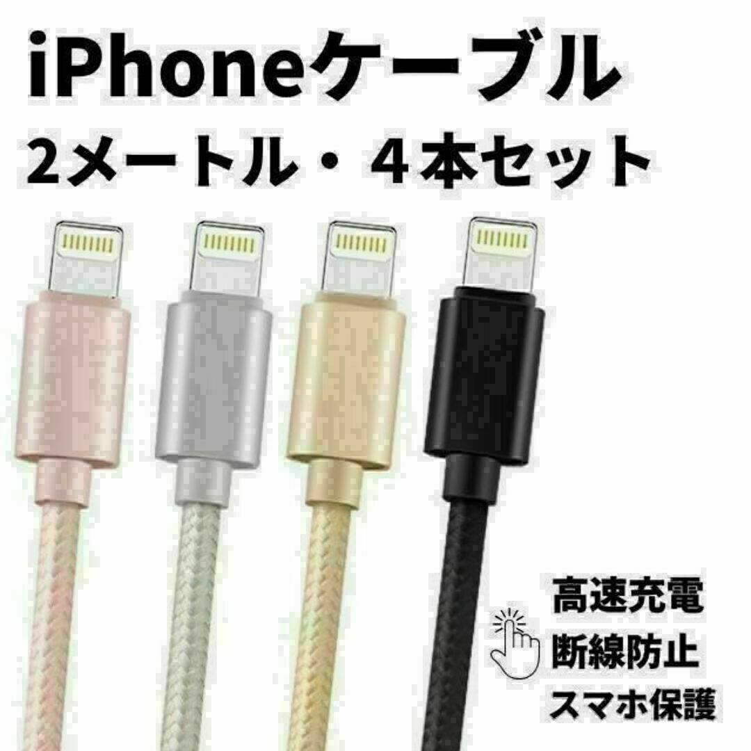 iPhone 充電ケーブル 充電器 ライトニングケーブル 新品 急速充電 USBの通販 by emi's shop｜ラクマ