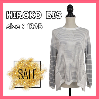 ヒロコビス(HIROKO BIS)の【SALE】 ヒロコビス サマーニット 薄手ニット XLサイズ ボーダー 美品(ニット/セーター)