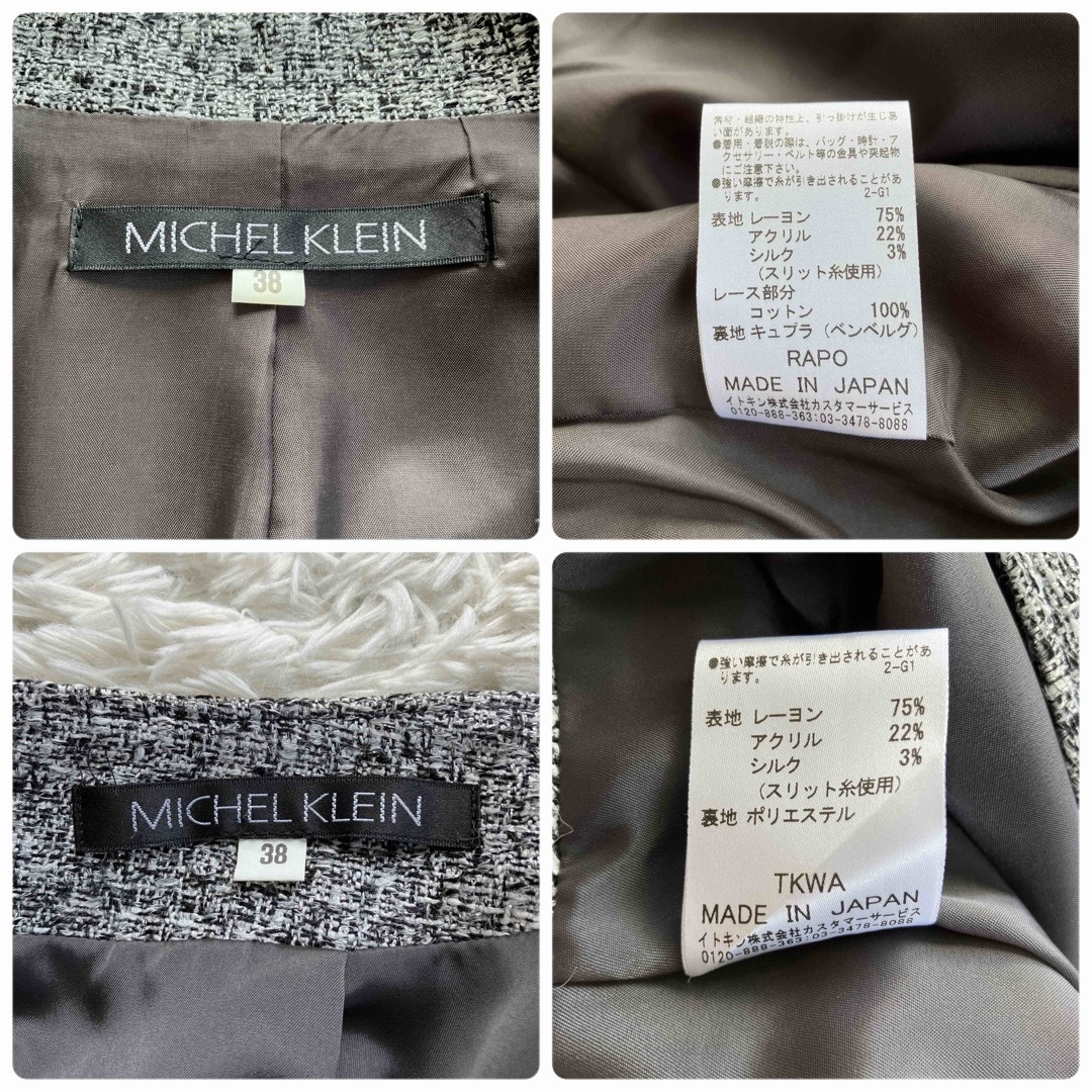 MICHEL KLEIN(ミッシェルクラン)のMICHEL KLEIN ツイードスカートセットアップ　リボン付　38 レディースのフォーマル/ドレス(スーツ)の商品写真