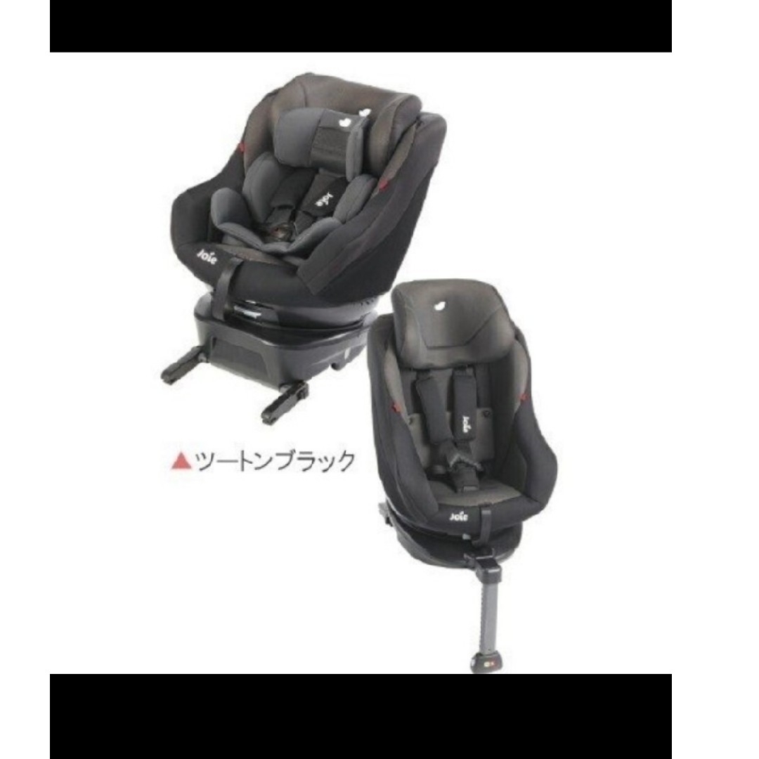 【ジョイー】 アーク360 ISOFIX 新生児 回転式