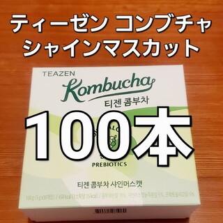 TEAZEN ティーゼン コンブチャ シャイン マスカット味 5g ×100(茶)