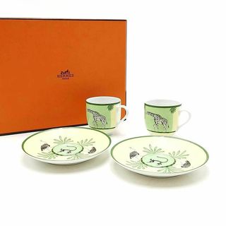 エルメス(Hermes)の超美品 エルメス アフリカ デミタス カップ＆ソーサー 03-23083127(食器)