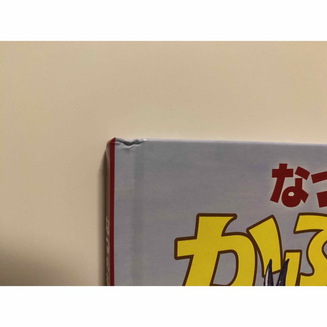 なつのもりのかぶとむし  谷本雄治 サトウマサノリ エンタメ/ホビーの本(絵本/児童書)の商品写真