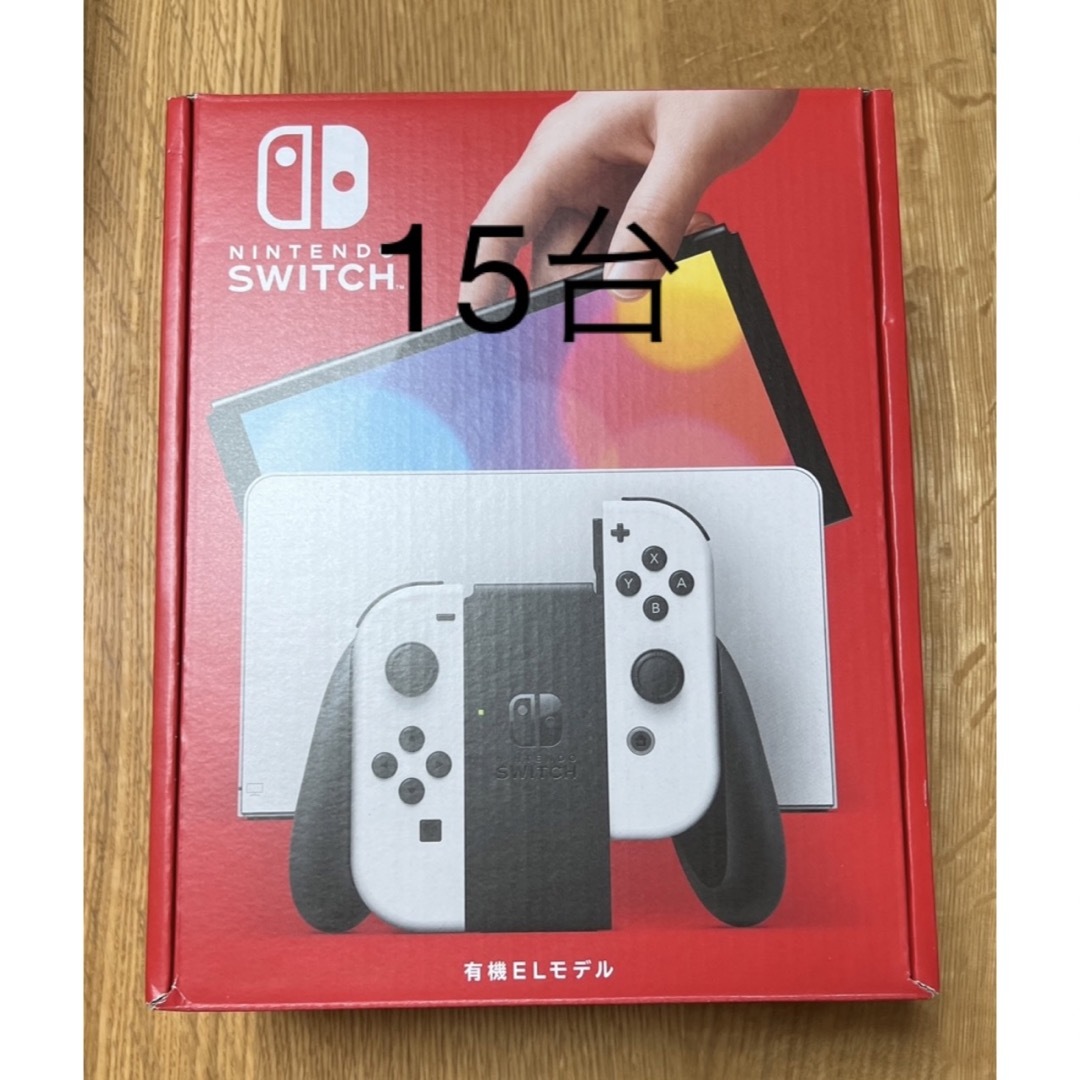 Nintendo Switch 有機EL 15台 - 家庭用ゲーム機本体