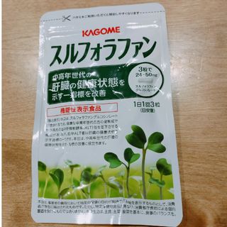 カゴメ(KAGOME)のスルフォラファン(ダイエット食品)