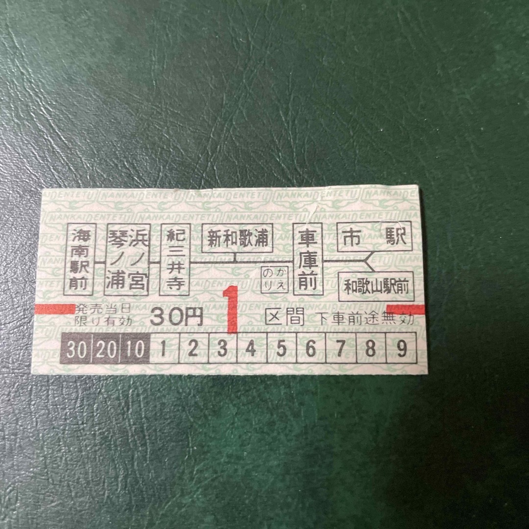 南海和歌山軌道線 1区車内乗車券 エンタメ/ホビーのテーブルゲーム/ホビー(鉄道)の商品写真