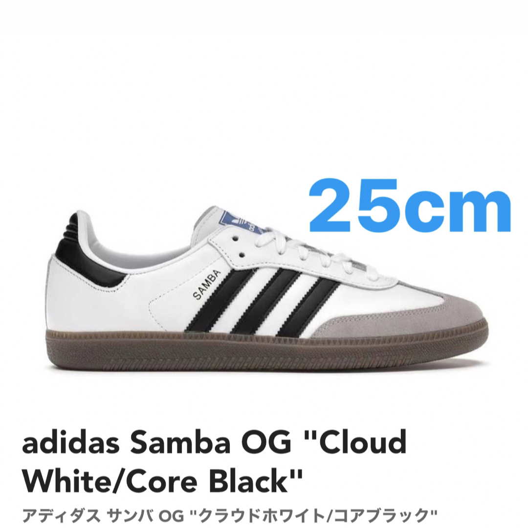 adidas Samba OG White 25cm サンバ 在原みゆ紀アディダス - スニーカー