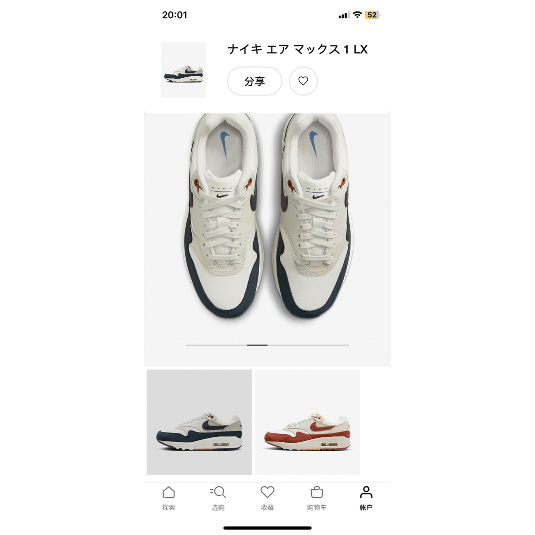 新品NIKEエアマックス1LX メンズの靴/シューズ(スニーカー)の商品写真