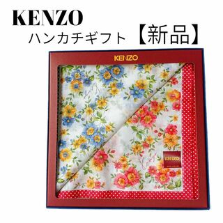 ケンゾー(KENZO)の【新品未使用❤️】KENZO ケンゾー ハンカチギフト ハンカチ２枚　花柄(ハンカチ)