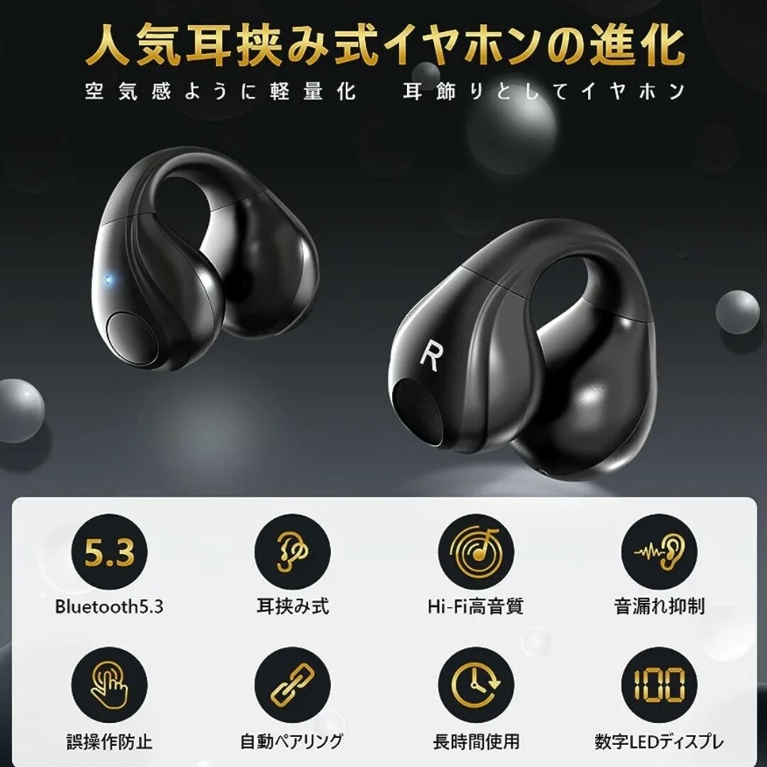 イヤーカフ型 イヤホン　空気伝導イヤホン Bluetooth5.3　黒 スマホ/家電/カメラのオーディオ機器(ヘッドフォン/イヤフォン)の商品写真