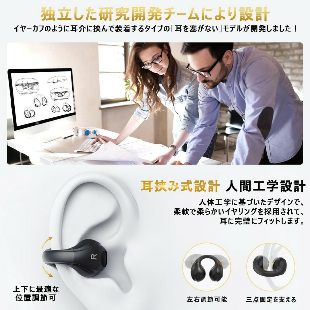 イヤーカフ型 イヤホン　空気伝導イヤホン Bluetooth5.3　黒 スマホ/家電/カメラのオーディオ機器(ヘッドフォン/イヤフォン)の商品写真