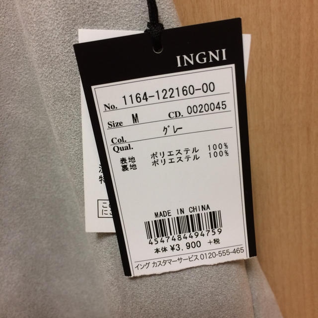 INGNI(イング)の裾フリル スェード タンクブラウス レディースのトップス(タンクトップ)の商品写真