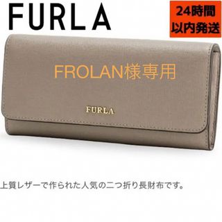 フルラ(Furla)の♥正規品♥ FURLA 財布 ブランド(財布)